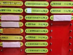 菜单-王家沙点心店(南京西路总店)