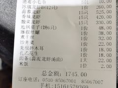 -洪福龙虾