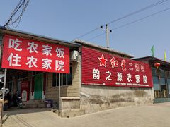 -韵之源农家菜(北京1店)