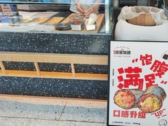 -一田屋饭团(华侨城沃尔玛店)