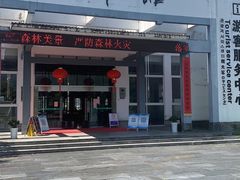 -石台牯牛降景区