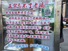 -正宗忘不了老鹅(梅岭店)