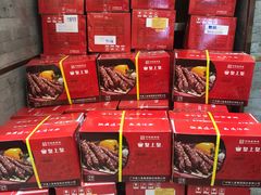 -皇上皇腊味店(下九路店)