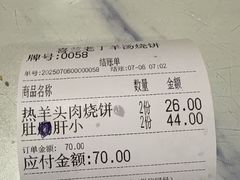 -清真喜兰老丁羊汤特色小吃