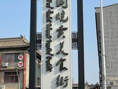 -老绥元烧麦·家常菜(大召店)