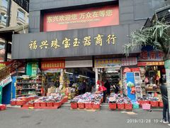 -万众国际批发市场