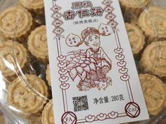 -欢姐伦教糕(北海大道北店)