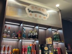 -前门·鲜肉火锅(长风店)