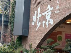 -必胜客(新辰里酒仙桥店)