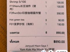 -Doo Dee Thai Food(Issan/Isaan/Esan)