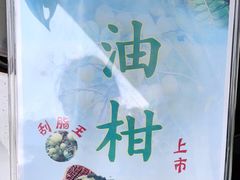 -九里香奶茶果汁(碧湖店)