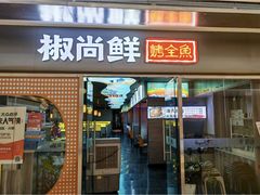 -新奥购物中心