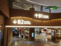门面-Perma Café樸門(五羊店)