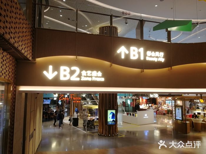 Perma Café樸門(五羊店)门面图片