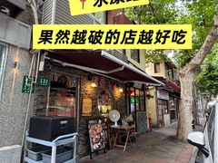 -熠盛粤味·顺德桑拿鸡(永康路店)