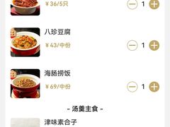 -大铁勺新津菜(熙悦汇店)