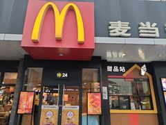 -麦当劳(吴中大道店)