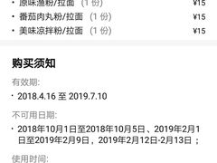 -五谷渔粉(大润发店)