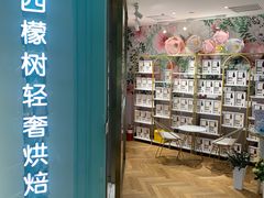 -西檬树SIMON·T轻奢蛋糕(大东方Max店)