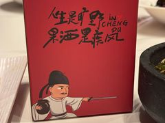 -将军府·鸡毛店(武侯祠店)