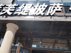 -LYFATTI 莱芙缇(赣水路店)