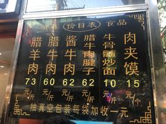 -刘纪孝腊牛羊肉(北广济街店)