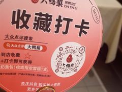 -大鸭梨烤鸭(左家庄店)