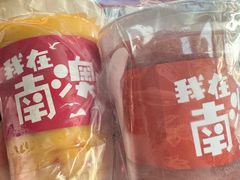 -南澳岛打卡果汁冰公司