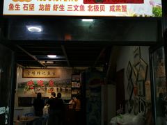 -官塘锋记鱼生·生腌·砂锅粥(牌坊街店)