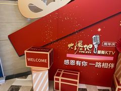 -大溪地量贩KTV(合肥1912店)