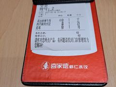 清汤麻辣牛肉-喜家德虾仁水饺(浦东山姆店)