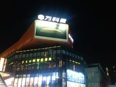 -江燕路万科里