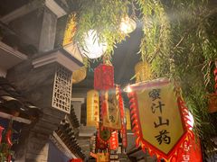 -鲁城往事(游客中心店)