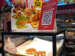 -肯德基(南五店)