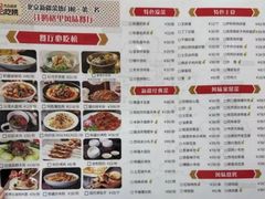 -汗腾格里·风味餐厅(新疆驻京办店)