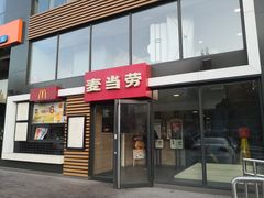 门面-麦当劳(北京上地十街餐厅店)