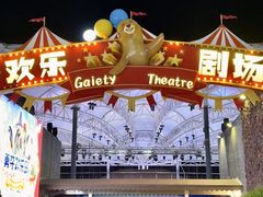 -三亚海昌梦幻海洋不夜城