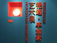-南京书画院金陵美术馆