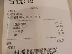 账单-深井陈记烧鹅酒家(新填地街店)