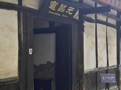 -燊海井