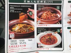 -烹湘·鲜炒湖南土菜(海珠店)