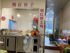 -明红蹄花(糍粑店街店)