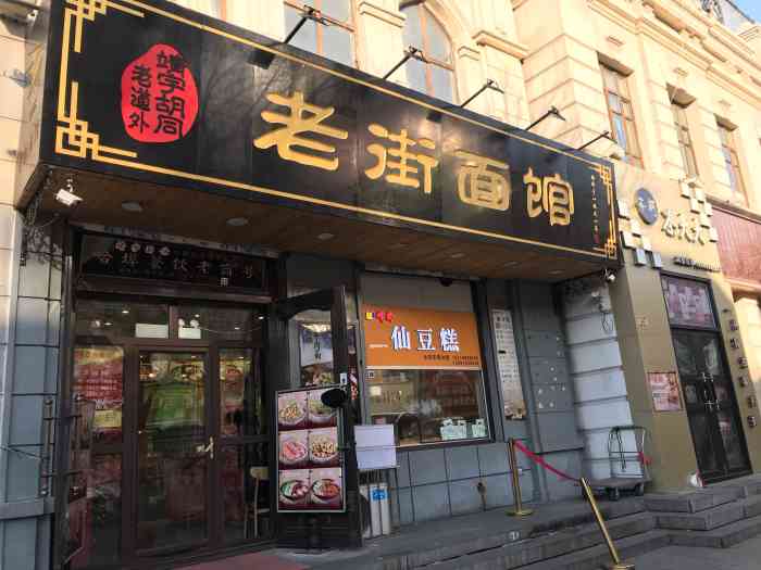老街面馆-"服务差,店内饭菜不标注价格,连个餐巾纸都.