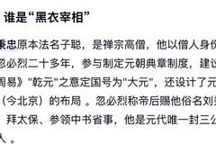 -郭守敬纪念馆