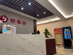 -舒馨坊养生会所·足浴·油压·SPA(瑞景店)