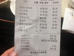 账单-京味斋·北京烤鸭(北京南站洋桥店)