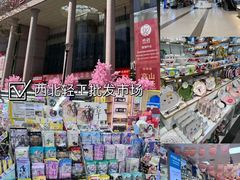 -西北轻工批发市场