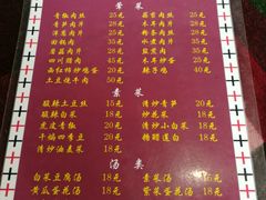 菜单-口口香小吃店
