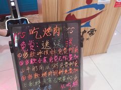 -老炉家木炭烤肉(长江国际店)