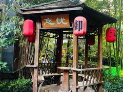 -西安国际创新人才交流中心•药浴温泉